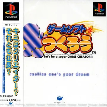 Game Soft o Tsukurou - Lets Be a Super Game Creator!! (JP) box cover front